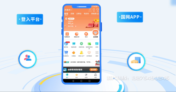 琼海电力供需平台MG动画制作_电力系统可视化动画设计_智慧电网数字化宣传动画_电网科普动画_